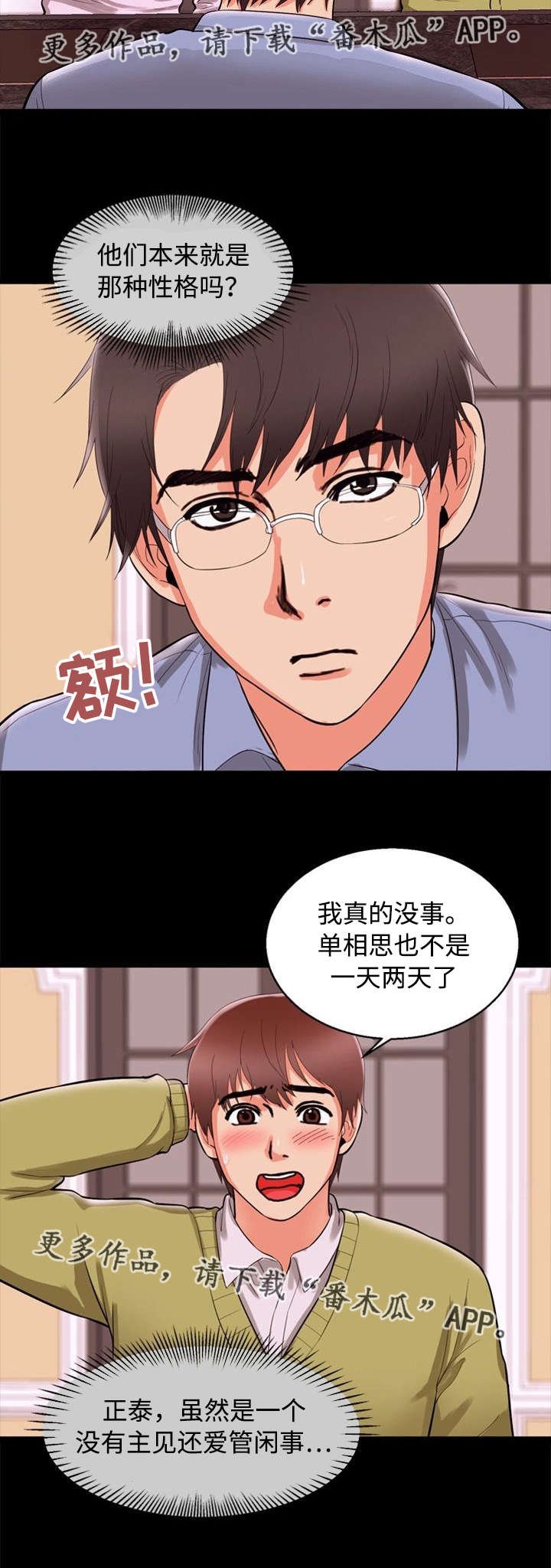第67章：贪婪