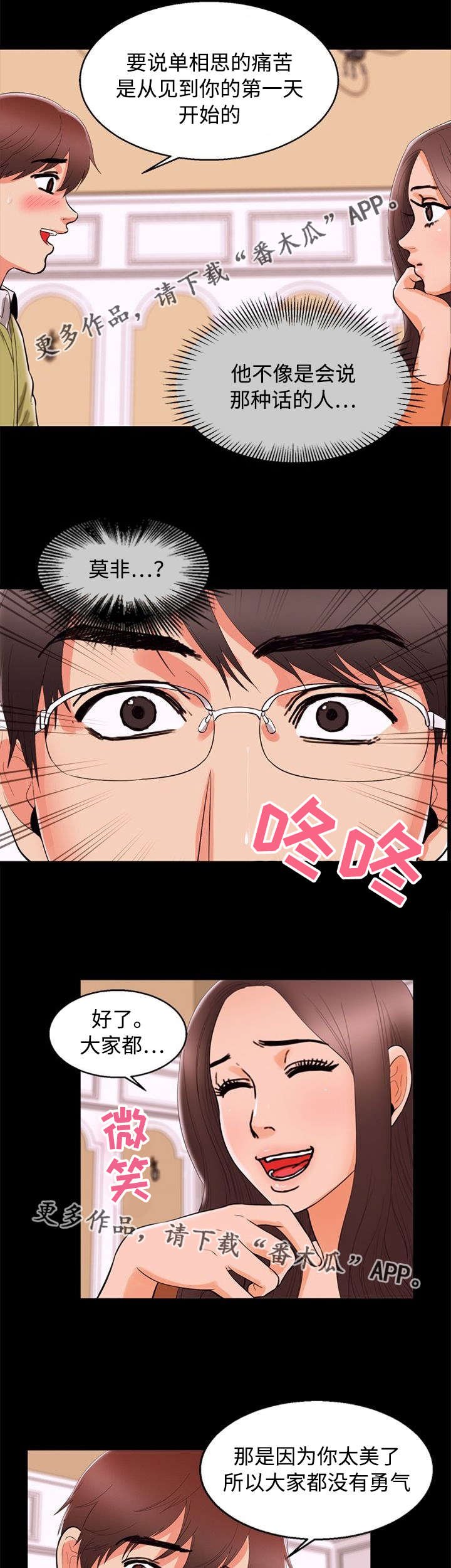 第67章：贪婪