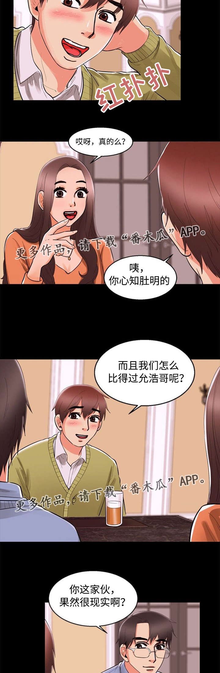 第67章：贪婪