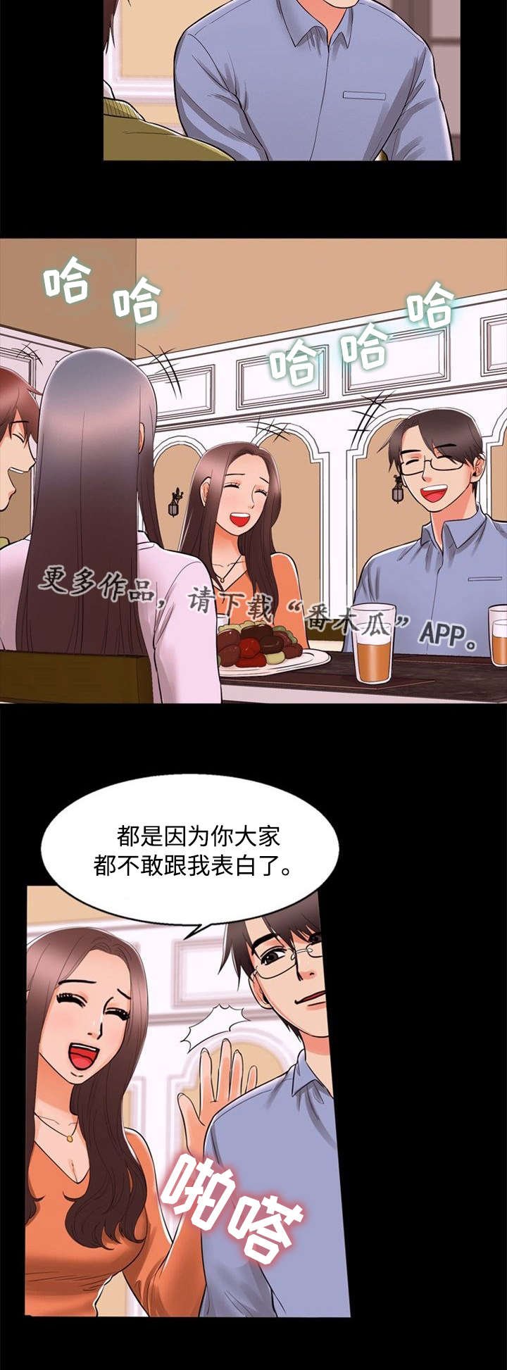 第67章：贪婪