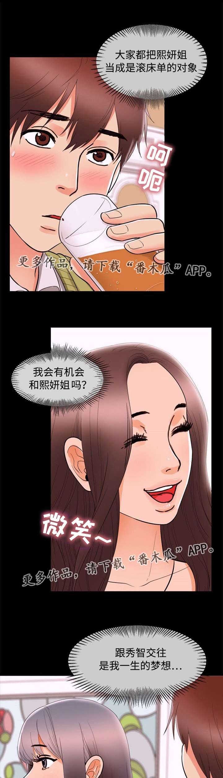 第67章：贪婪
