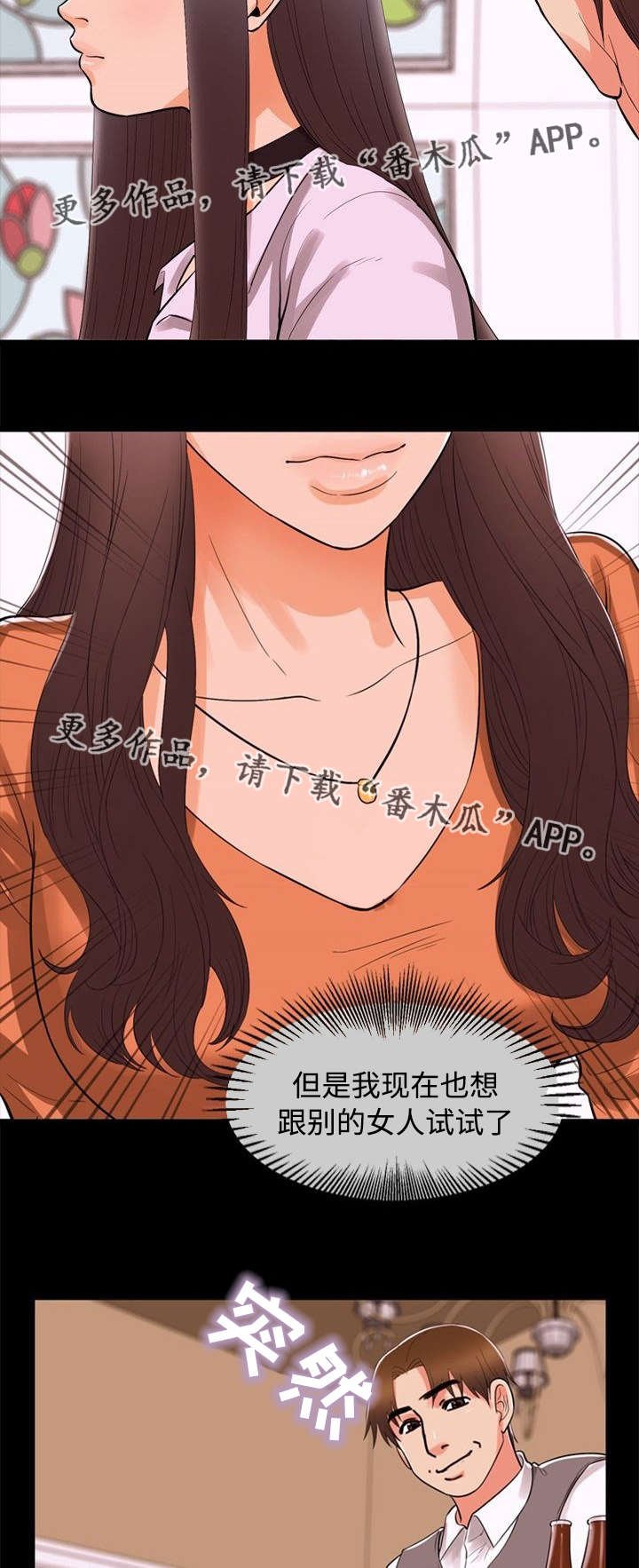 第67章：贪婪