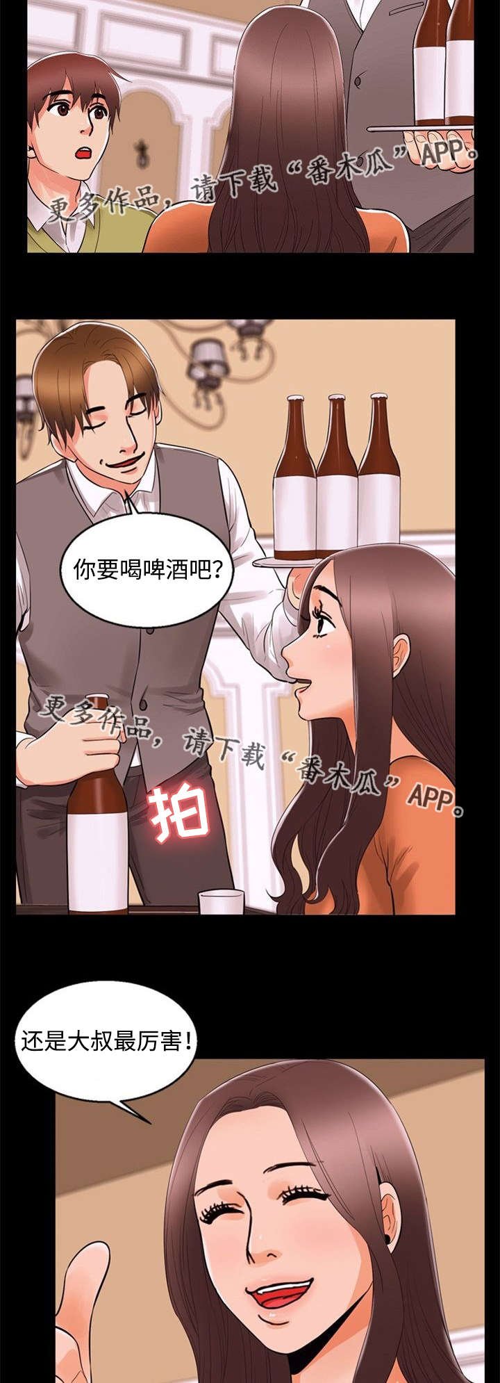 第67章：贪婪