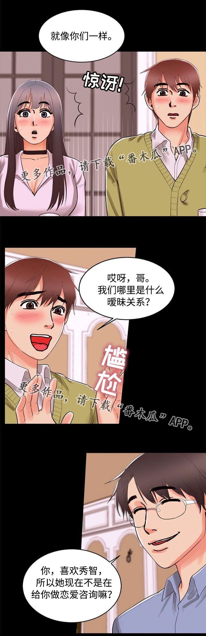 第68章：有趣