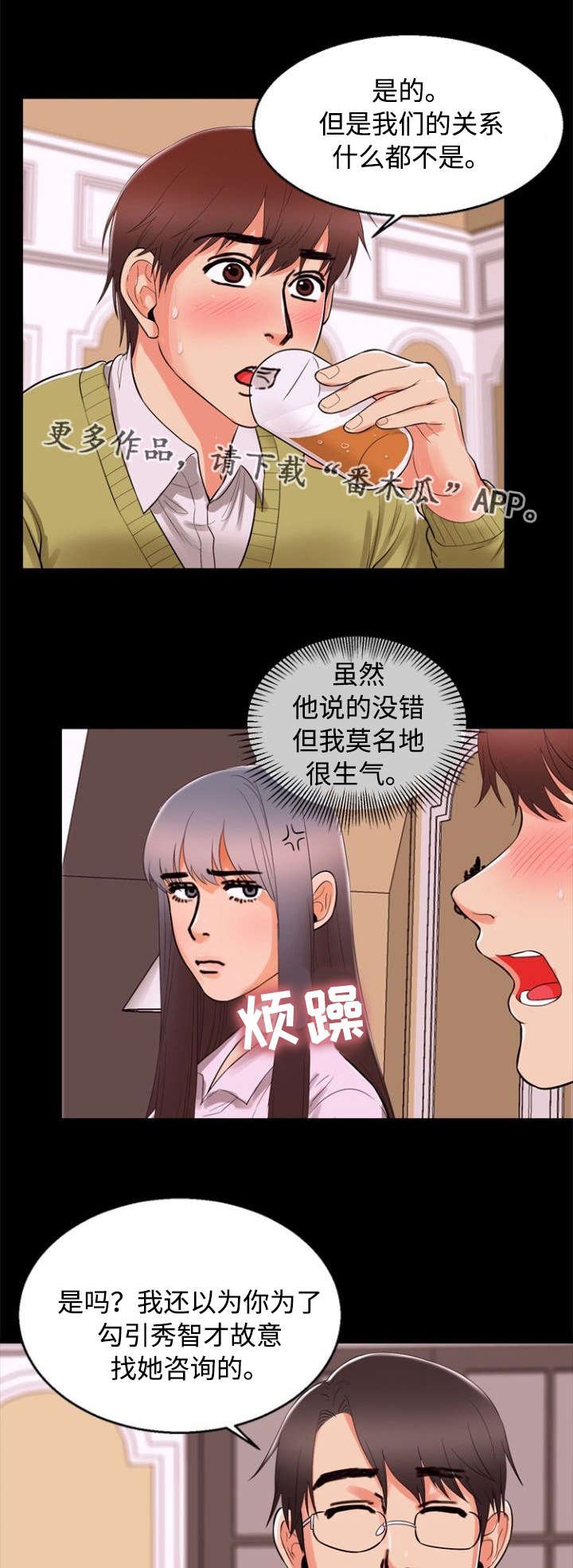 第68章：有趣