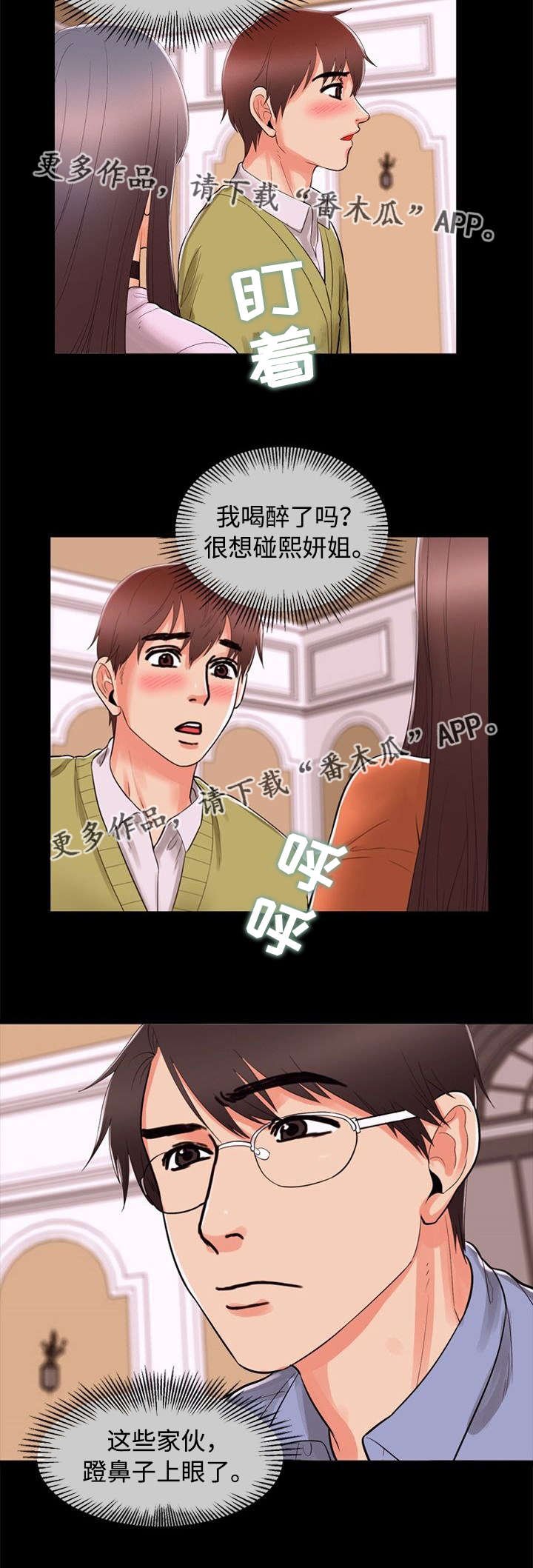 第68章：有趣
