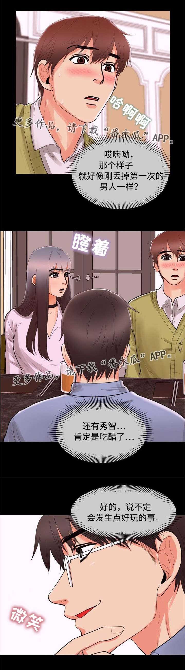 第68章：有趣