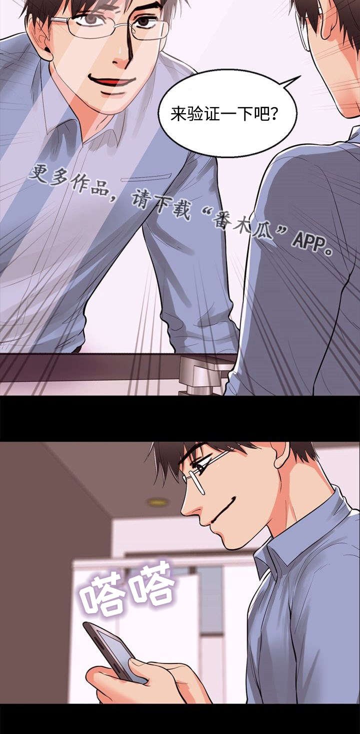 第69章：引诱