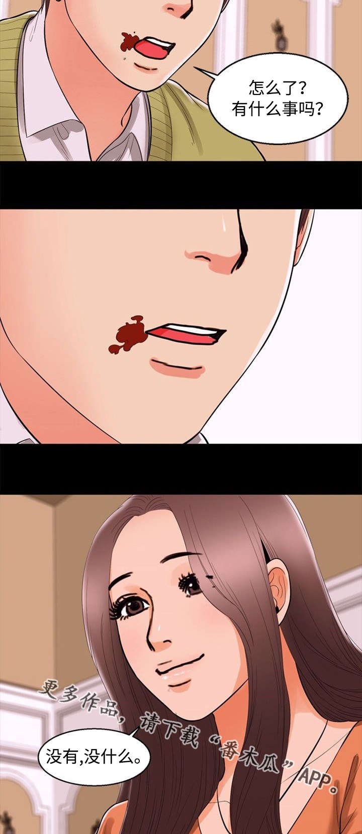 第69章：引诱