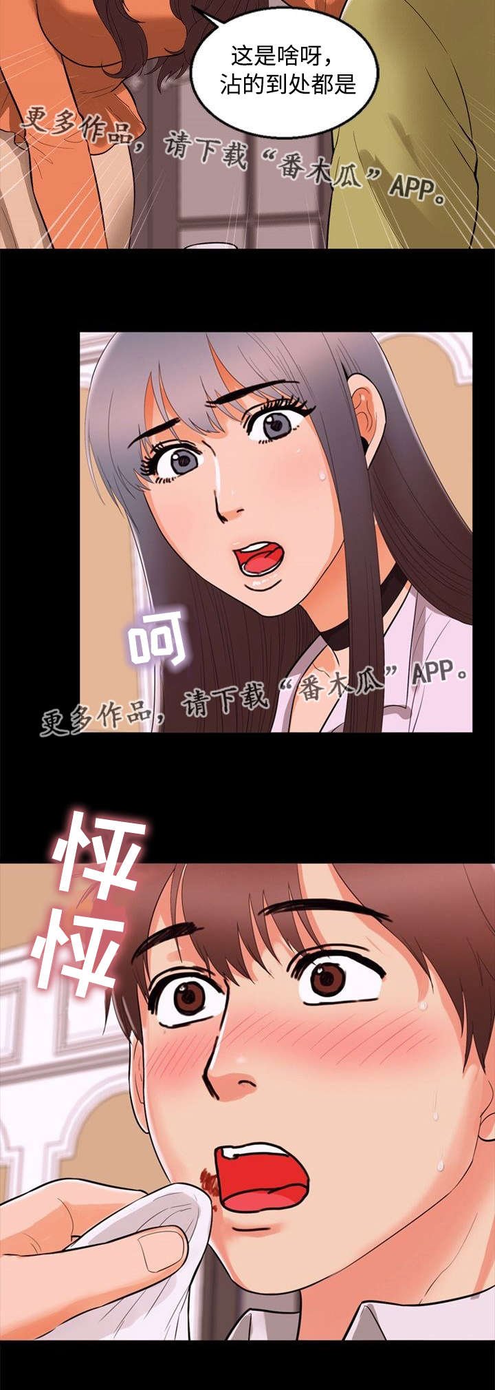 第69章：引诱