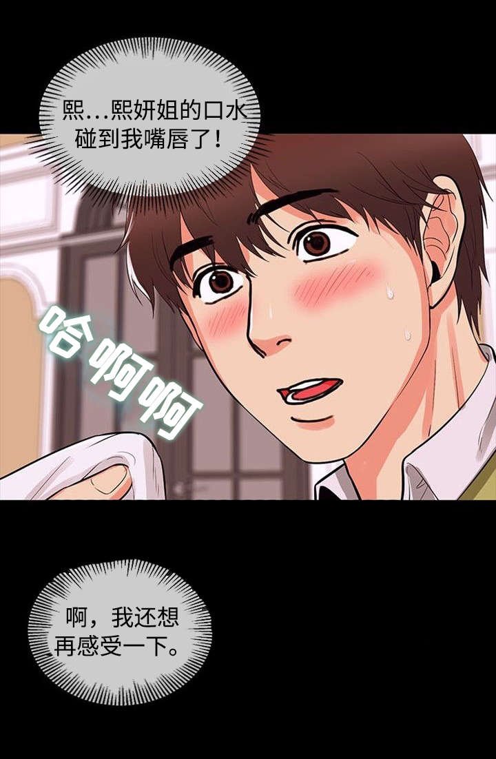 第69章：引诱