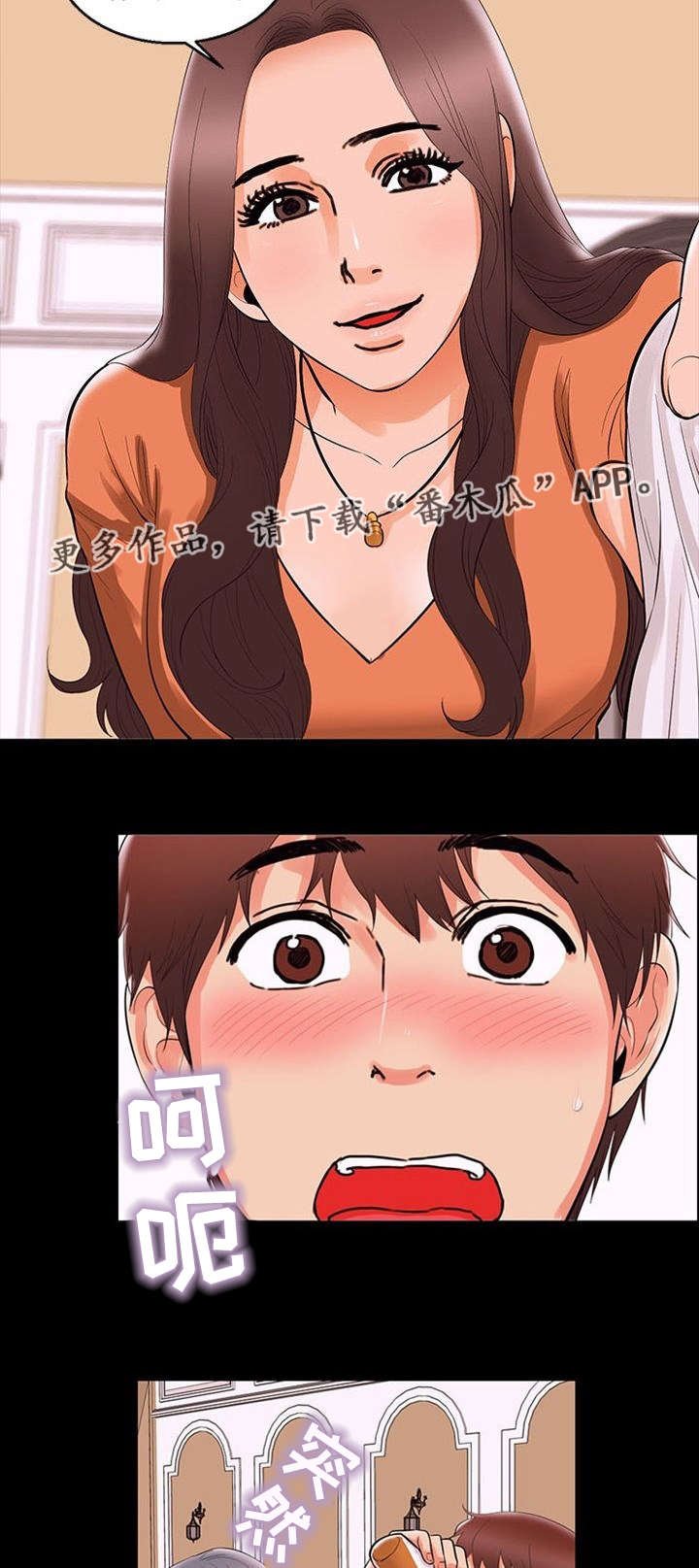 第69章：引诱