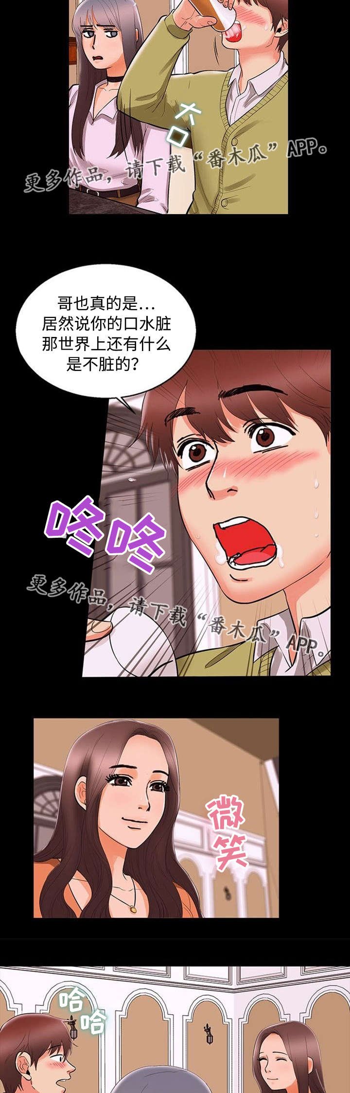 第69章：引诱