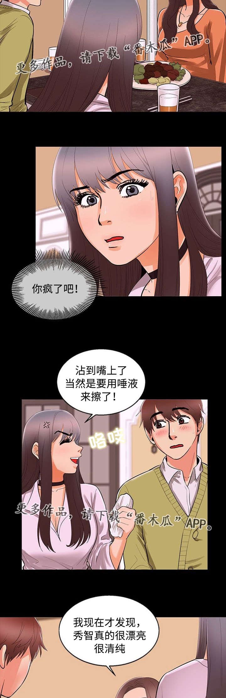 第69章：引诱