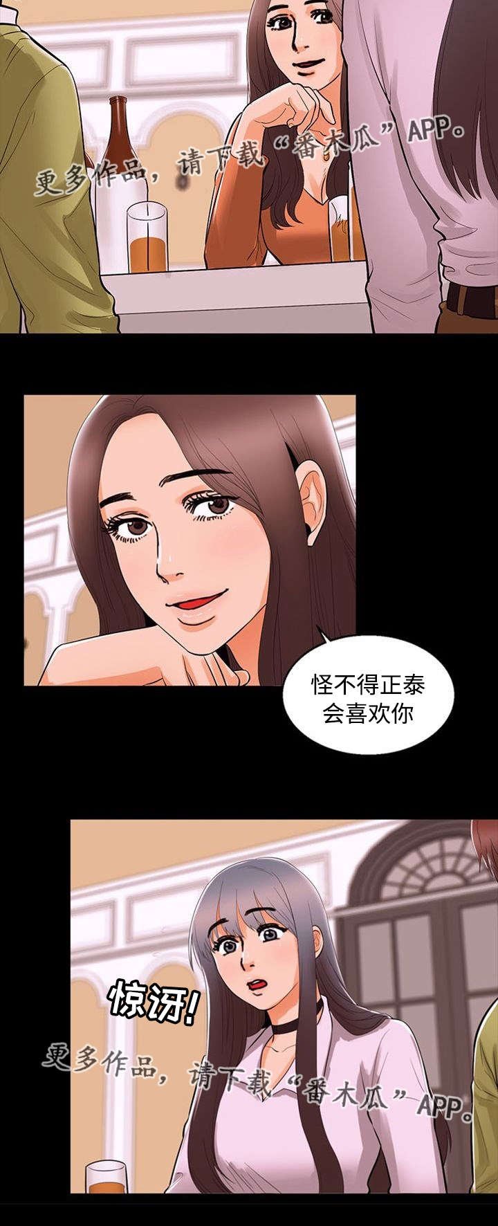 第69章：引诱