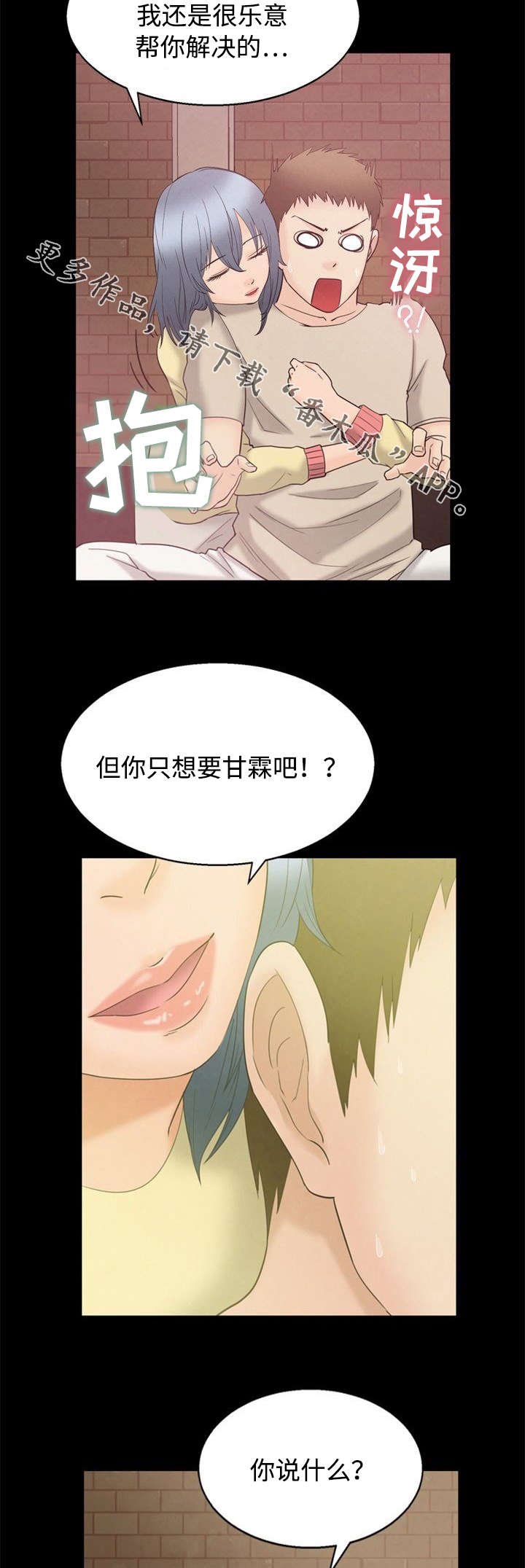 第7章：第一次