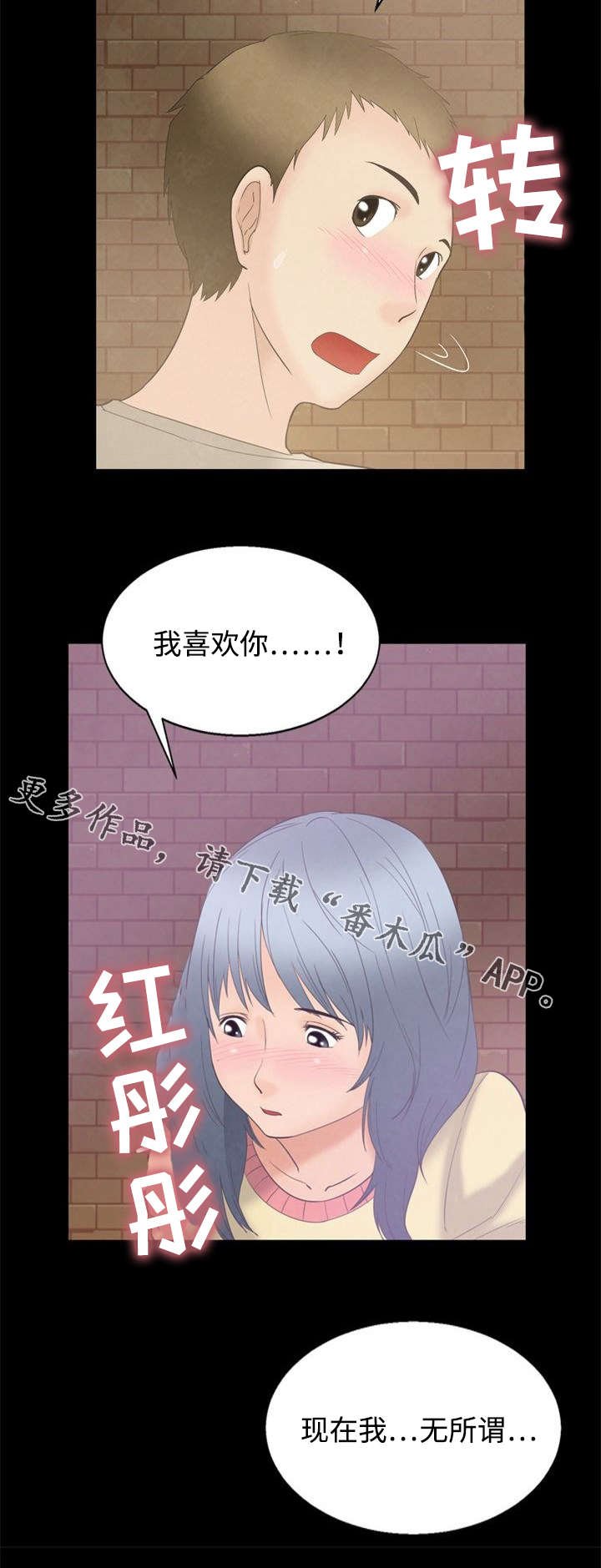第7章：第一次