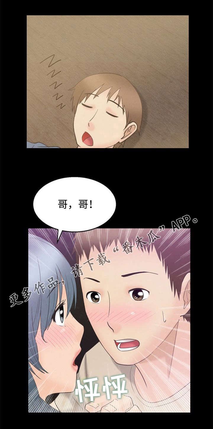 第7章：第一次