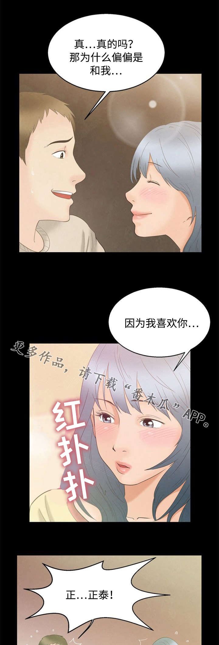 第7章：第一次