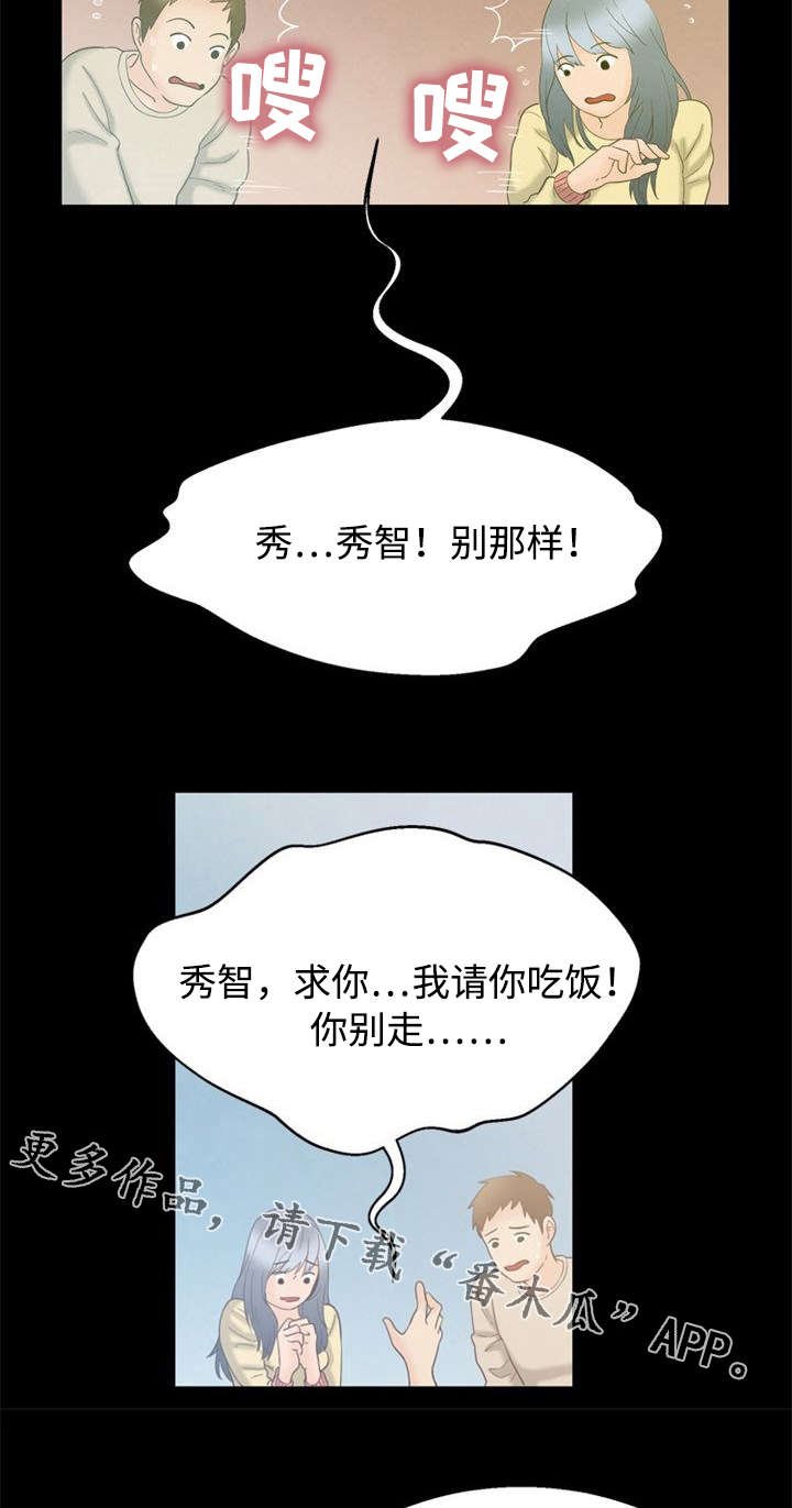 第7章：第一次