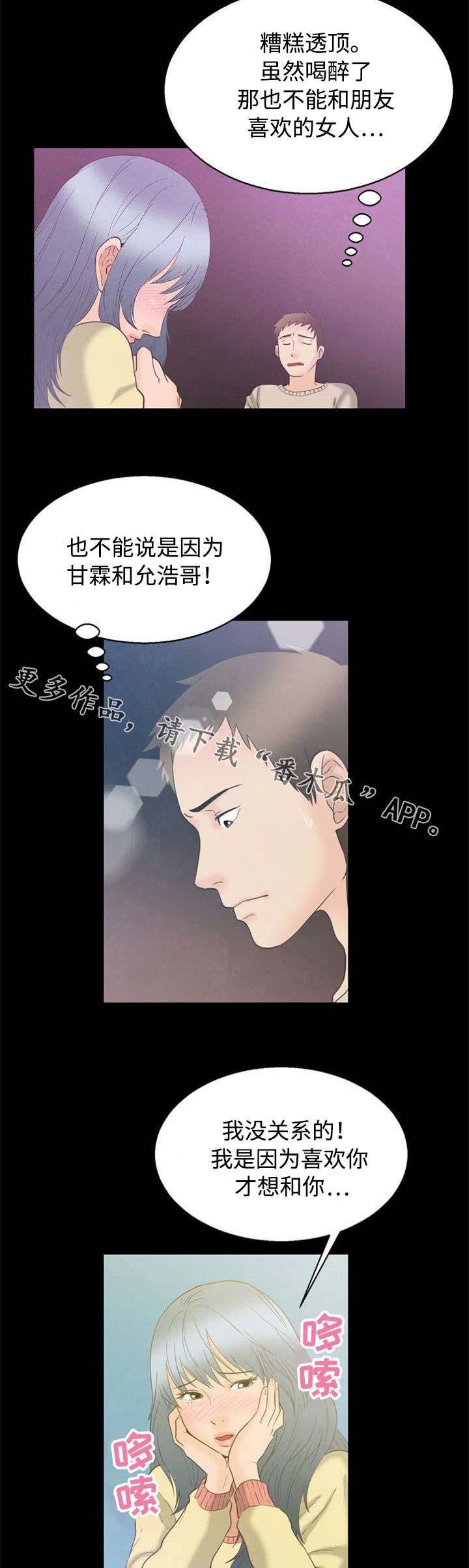 第7章：第一次
