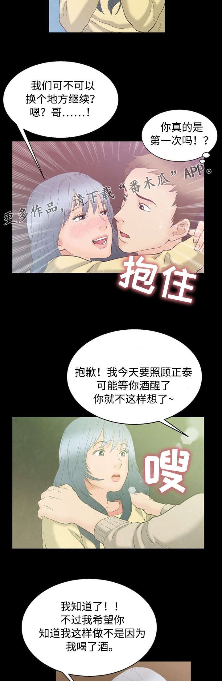 第7章：第一次