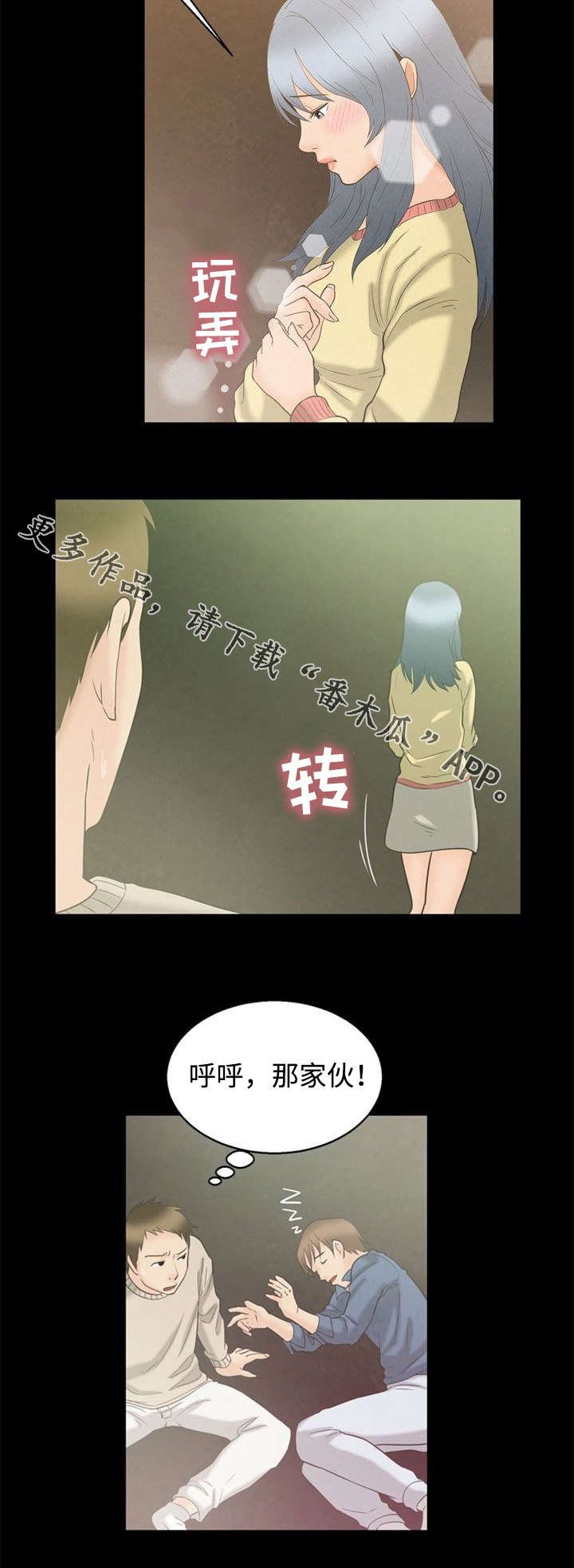 第7章：第一次