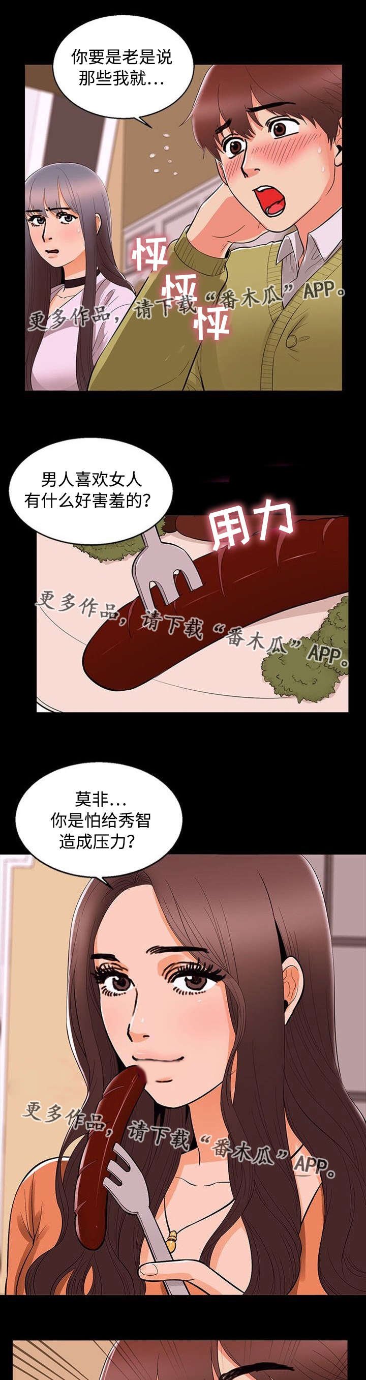 第70章：上钩