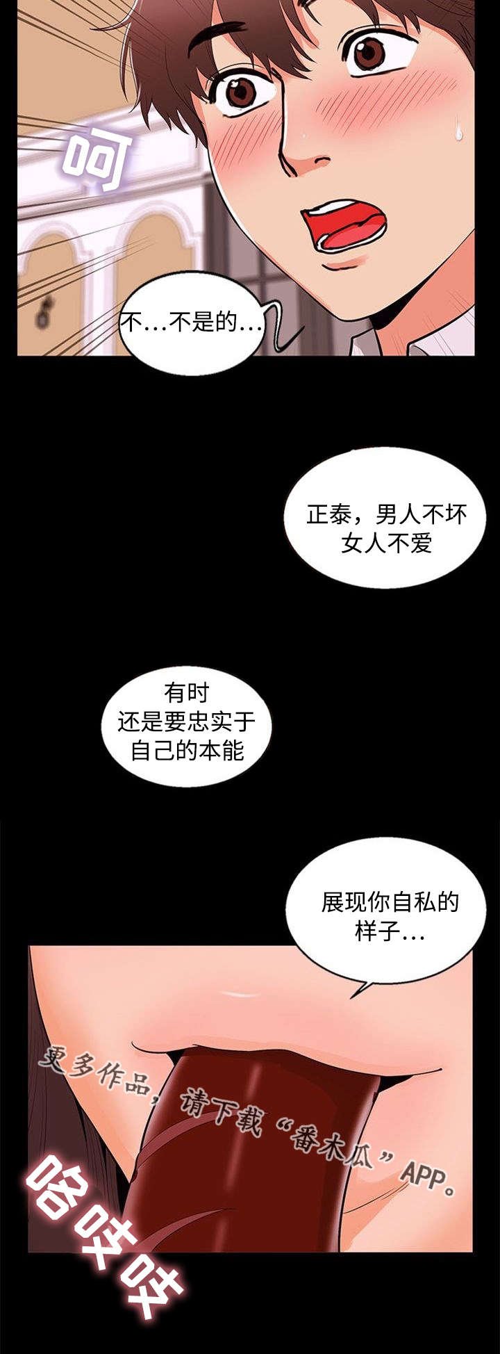 第70章：上钩