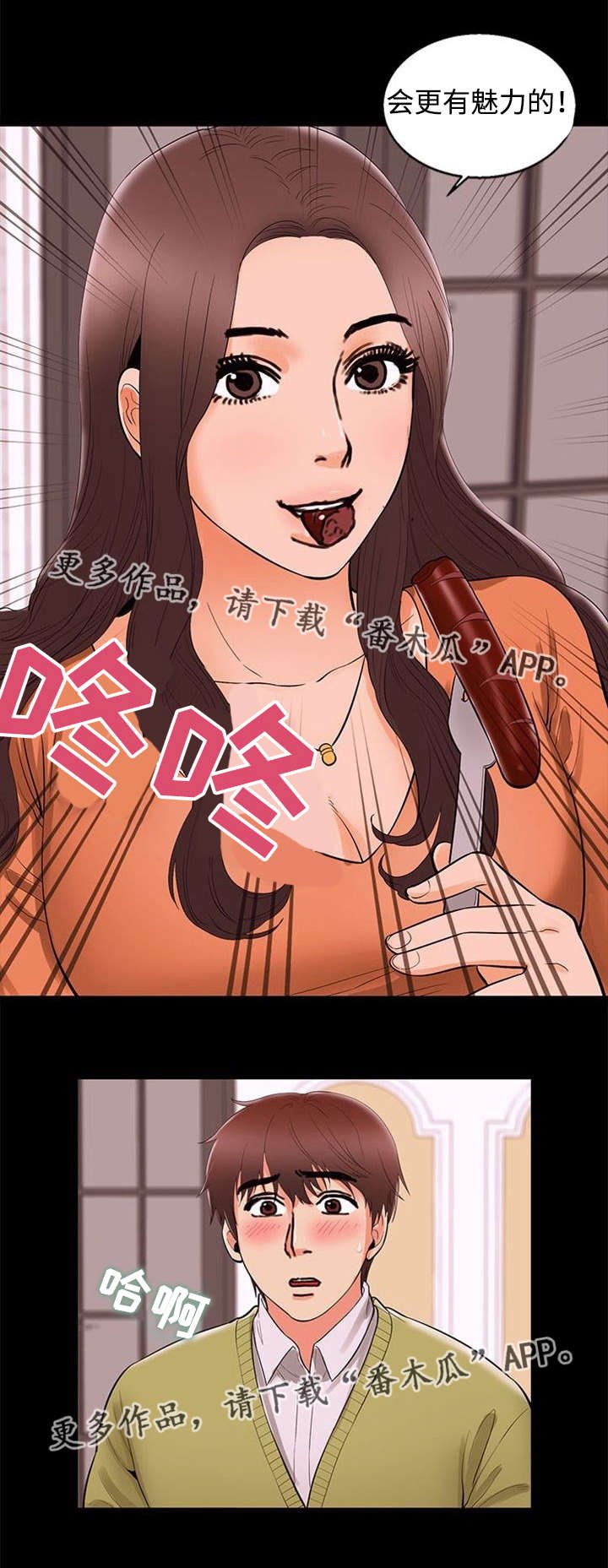 第70章：上钩