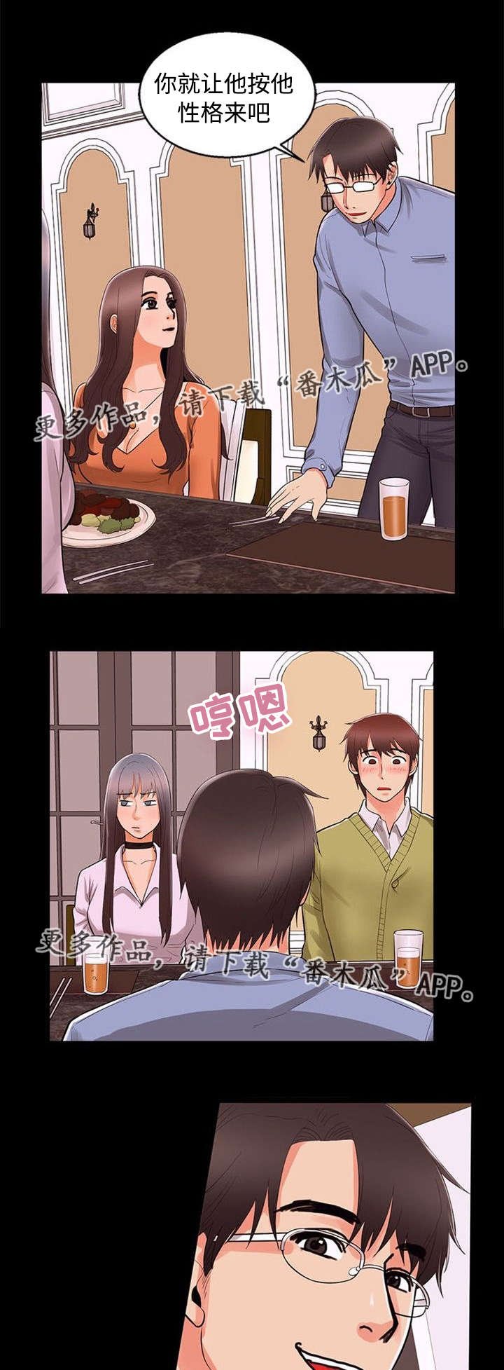 第70章：上钩