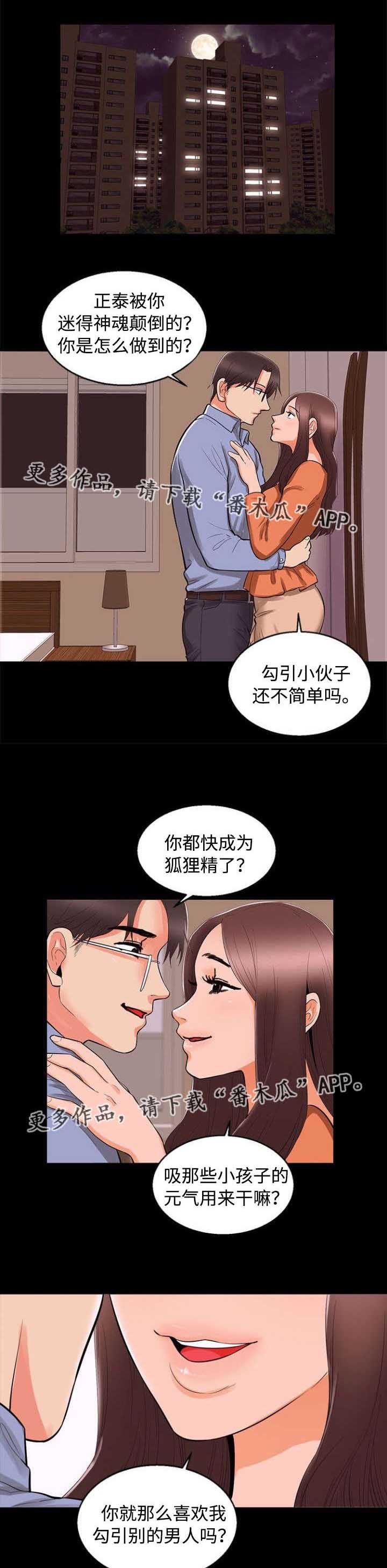 第70章：上钩