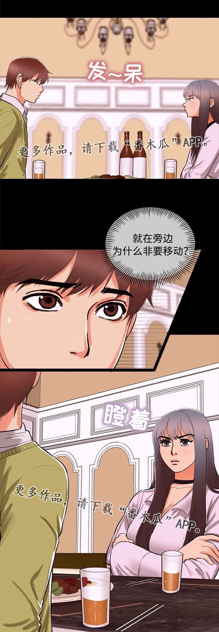 第71章：逼问