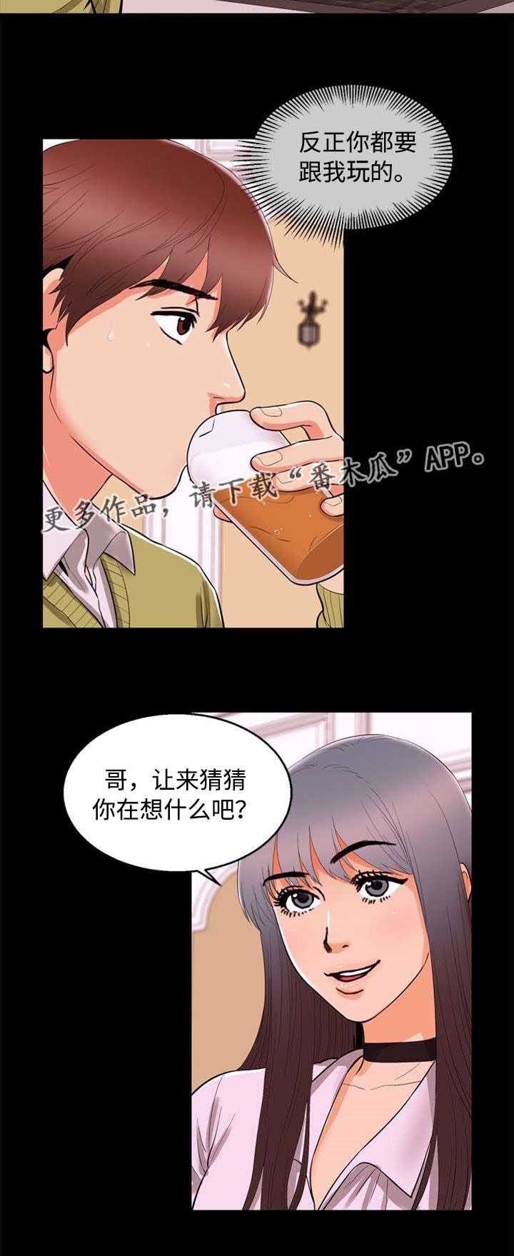 第71章：逼问