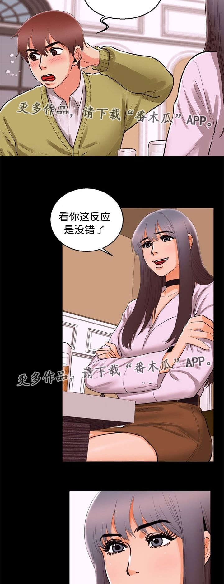 第71章：逼问