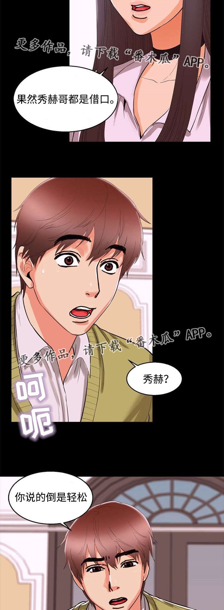 第71章：逼问