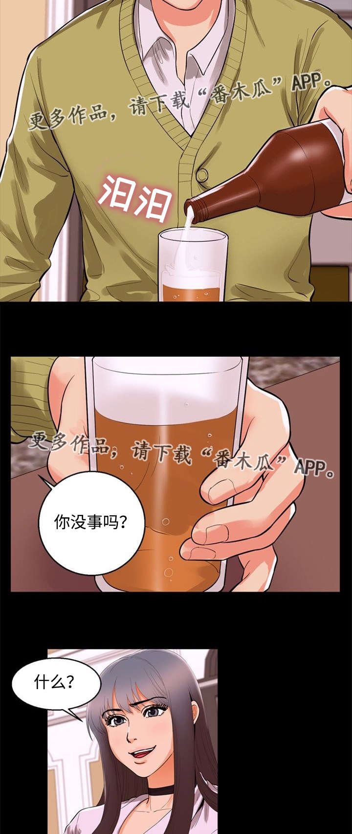 第71章：逼问