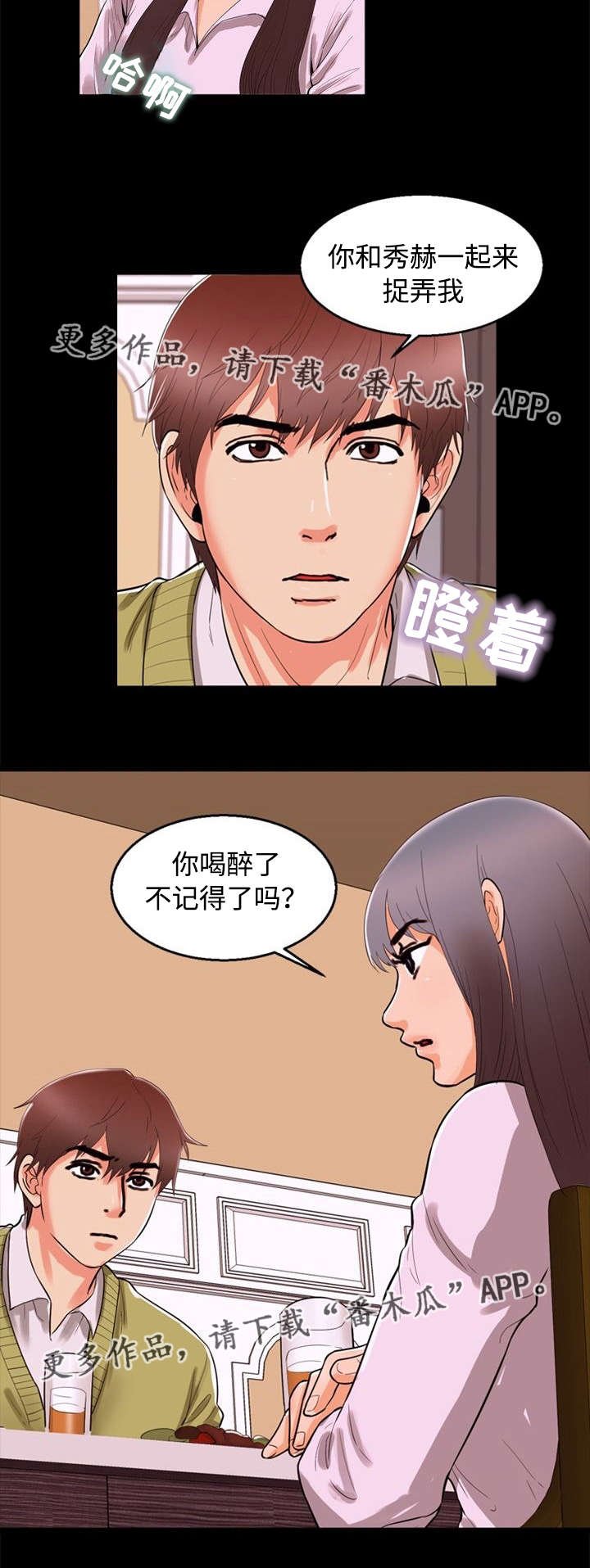 第71章：逼问