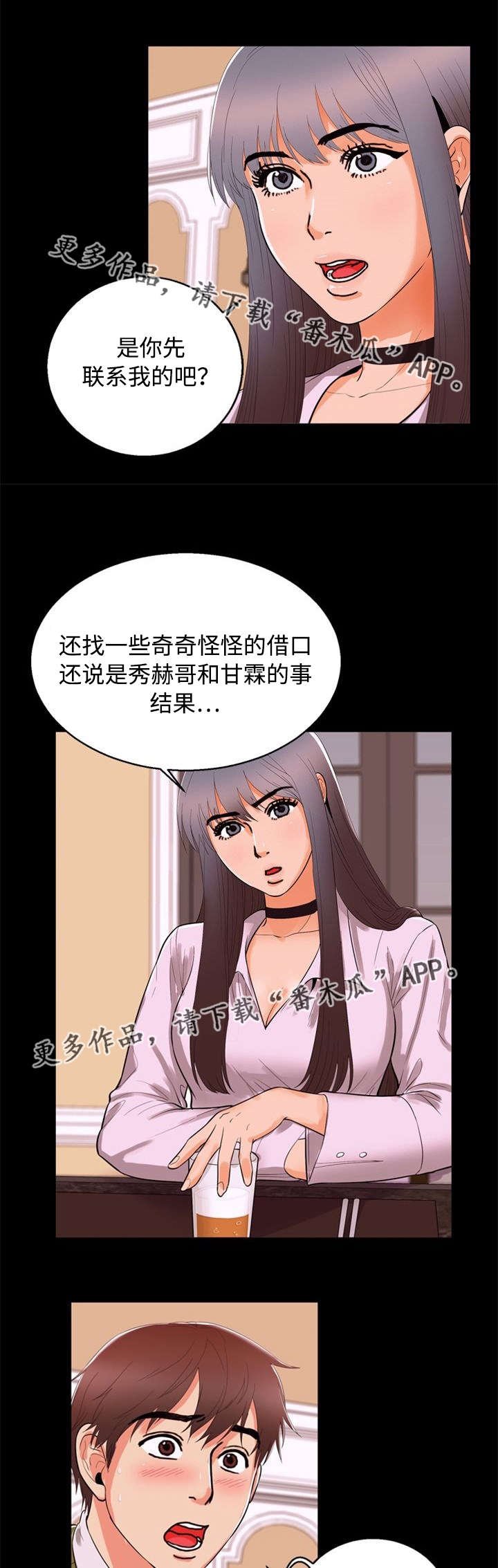 第71章：逼问