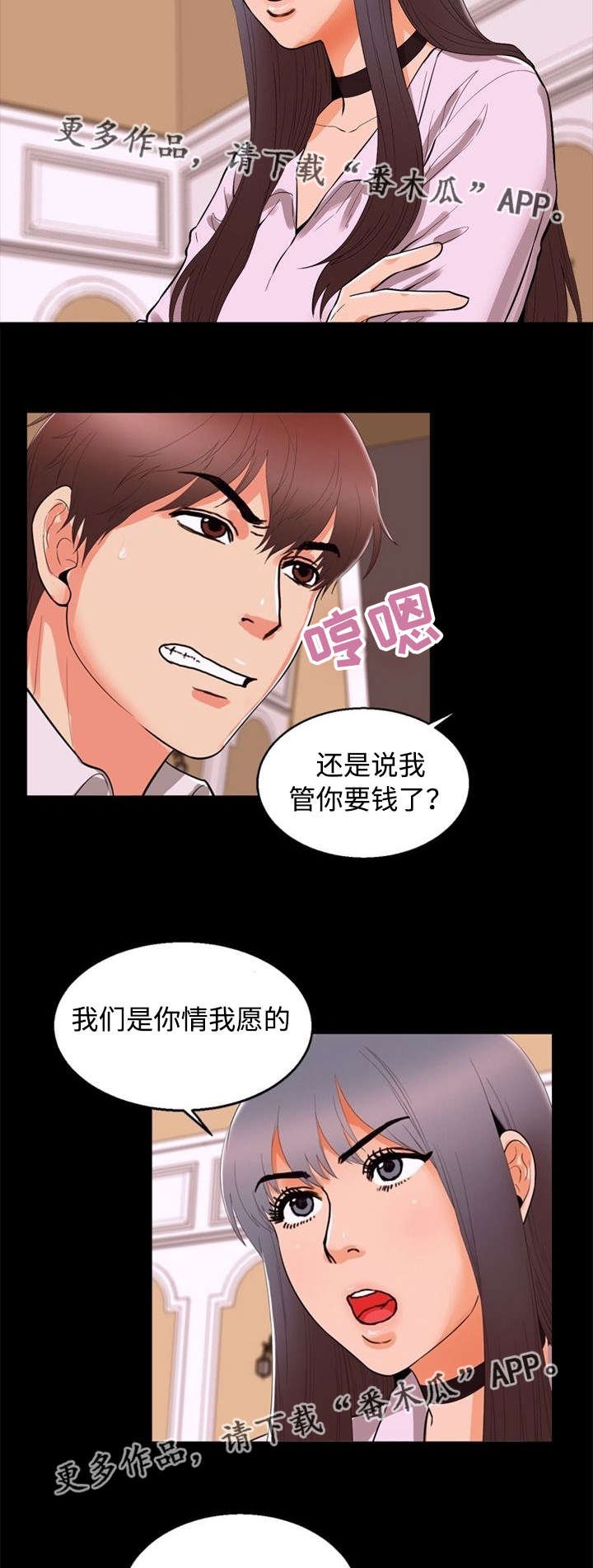 第71章：逼问