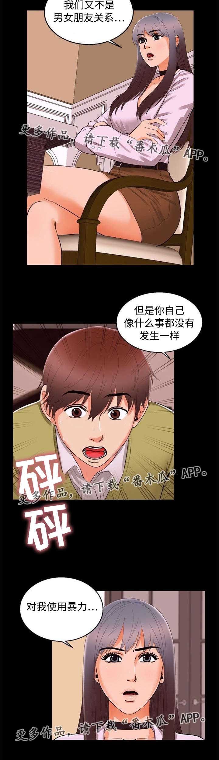 第71章：逼问