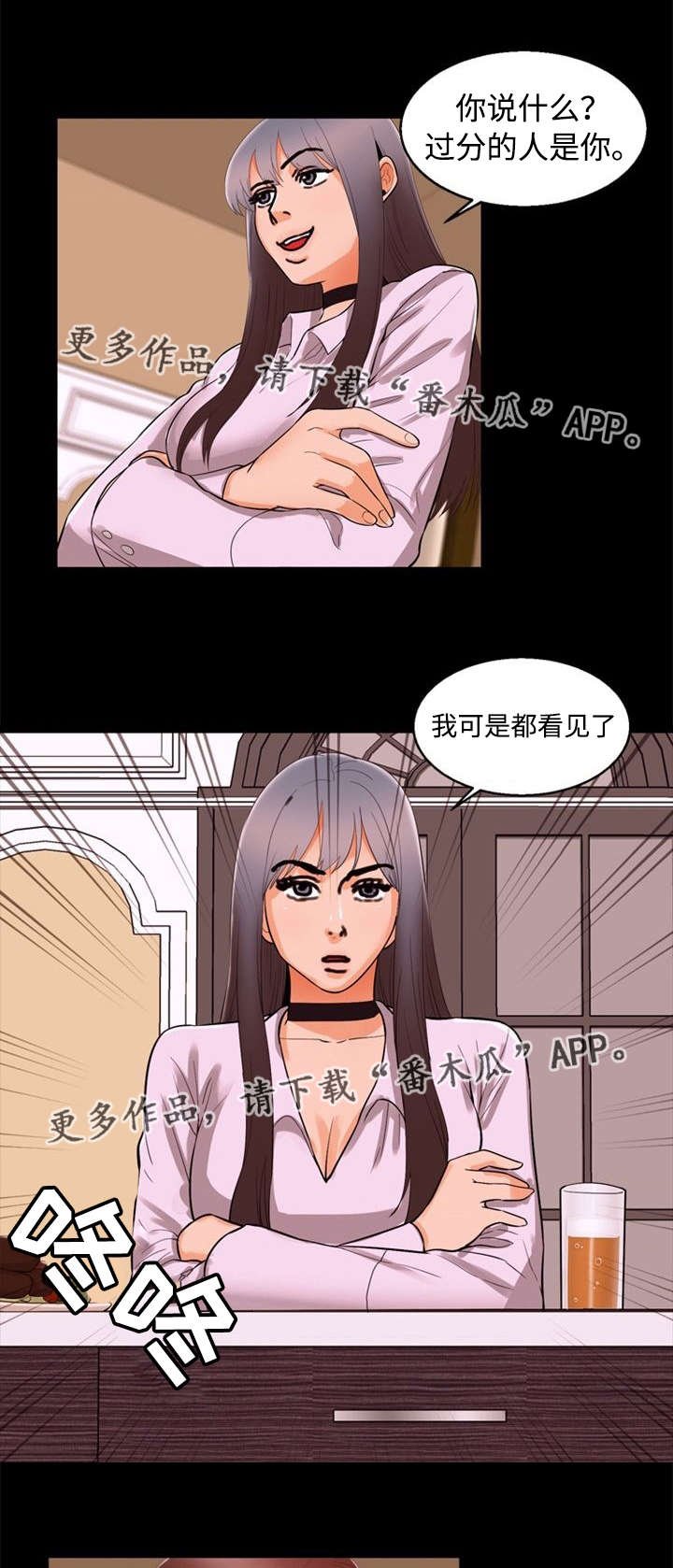 第72章：道歉