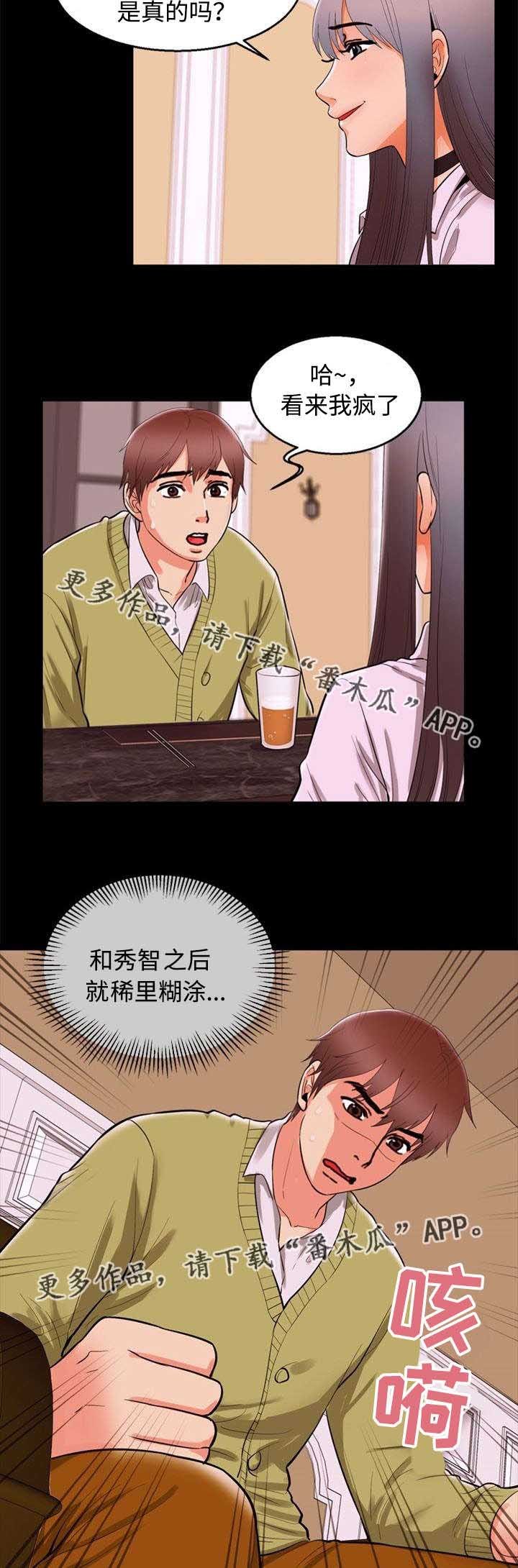 第72章：道歉