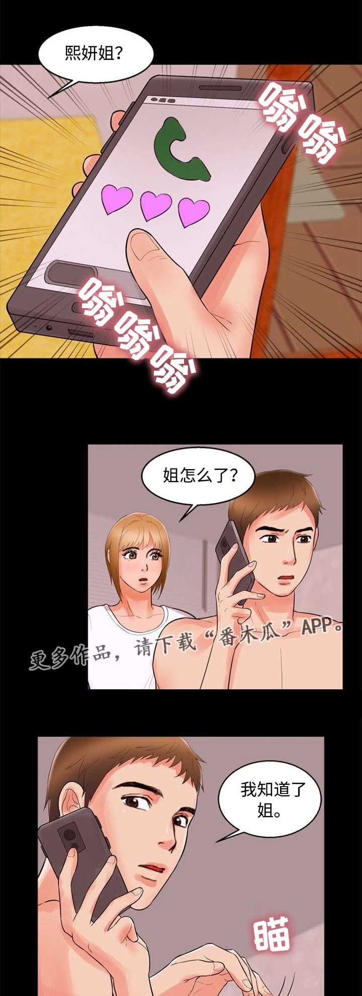 第73章：魅力