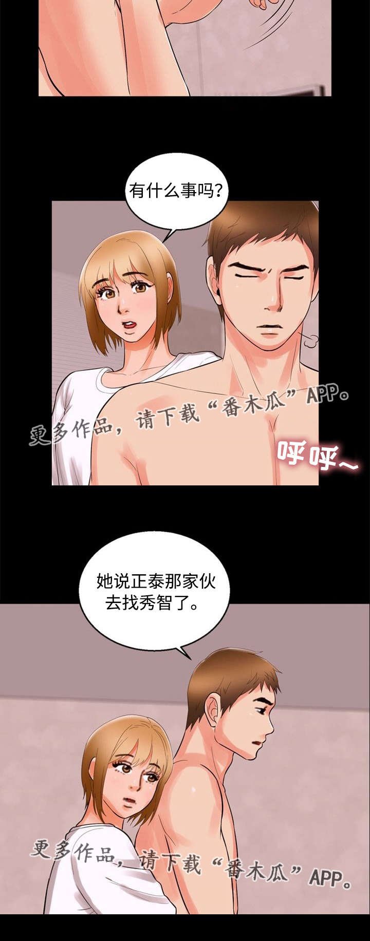 第73章：魅力