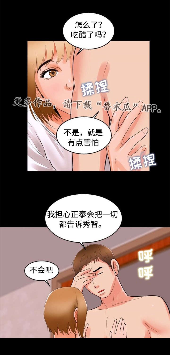 第73章：魅力