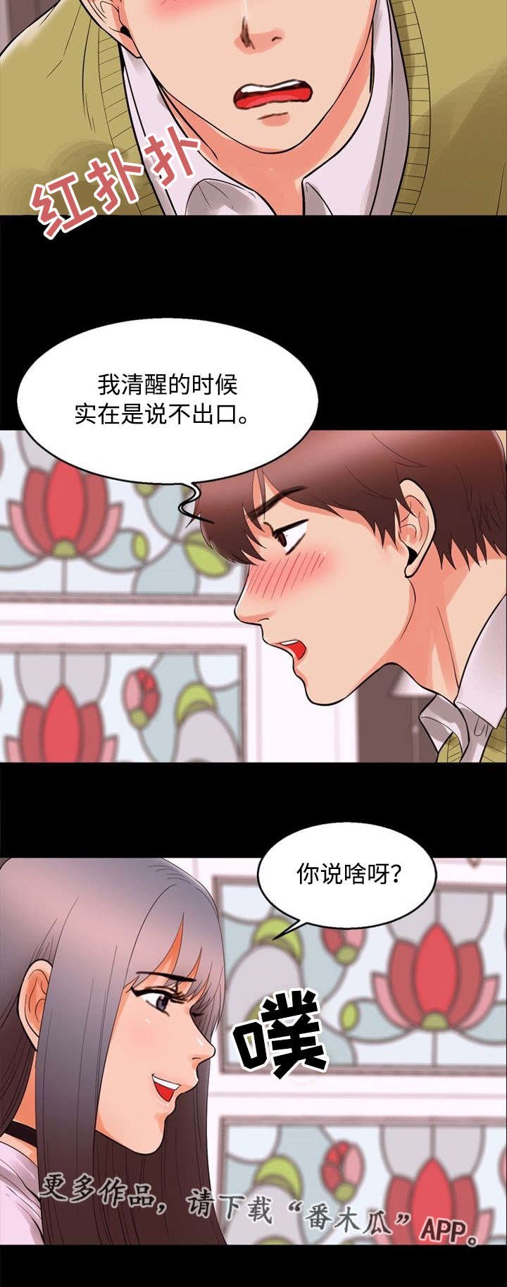 第73章：魅力