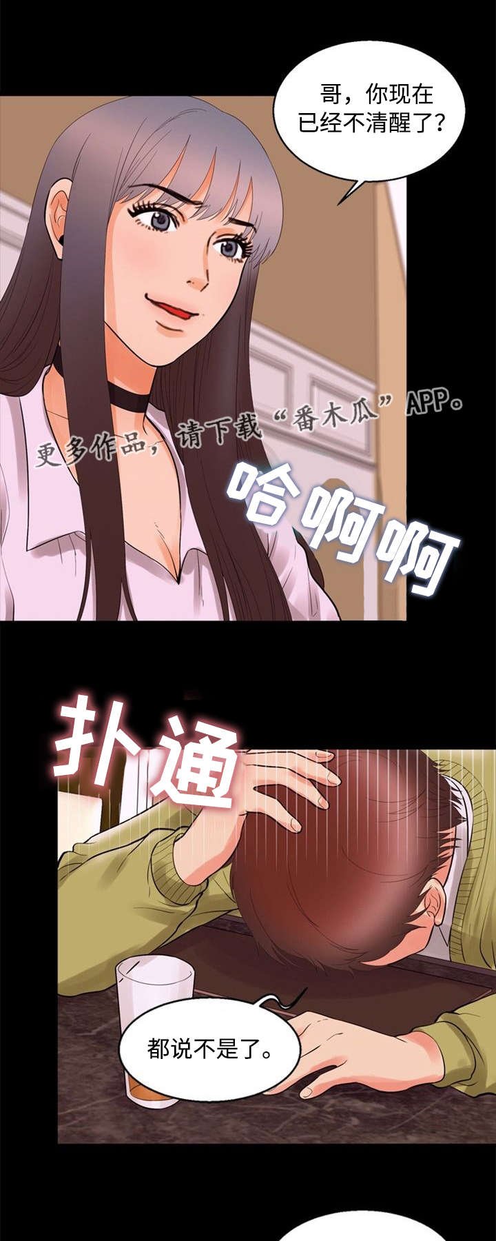 第73章：魅力