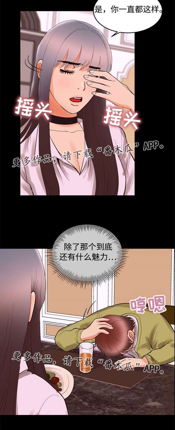 第73章：魅力