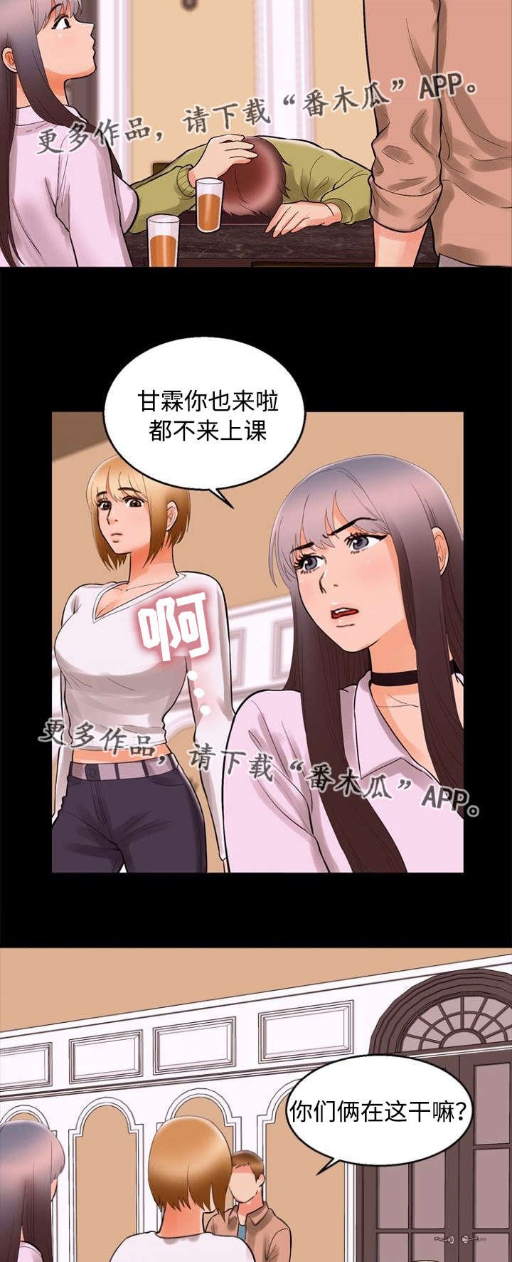 第74章：夸张